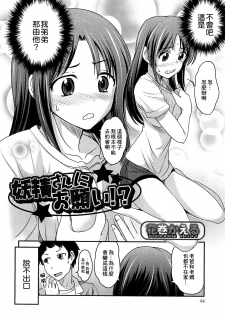 [Hanamaki Kaeru] Yousei-san ni Onegai! ? (Nyotaika! Paradise 02) [Chinese] [小叶后宫汉化组] - page 3