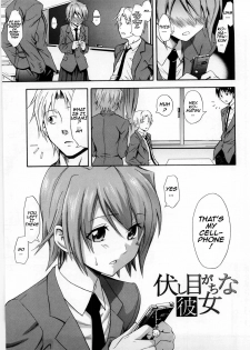 [Aoki Kanji] Fushime Gachi na Kanojo (Only You) [English] - page 1