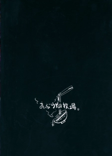 (C86) [Abura Batake Bokujyo. (neropaso)] Tensawa - Ni (Touhou Project) [Chinese] [CE家族社] - page 3