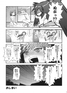 (C84) [Koudansha (Kouda Tomohiro)] H×H (Hentai Ouji to Warawanai Neko.) - page 14