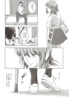 (C83) [Mashira Dou (Mashiraga Aki)] Riku-Gyo [Incomplete] - page 29