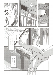 (C83) [Mashira Dou (Mashiraga Aki)] Riku-Gyo [Incomplete] - page 3