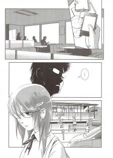 (C83) [Mashira Dou (Mashiraga Aki)] Riku-Gyo [Incomplete] - page 2