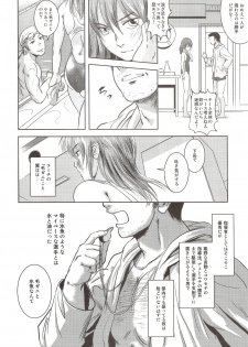 (C83) [Mashira Dou (Mashiraga Aki)] Riku-Gyo [Incomplete] - page 15