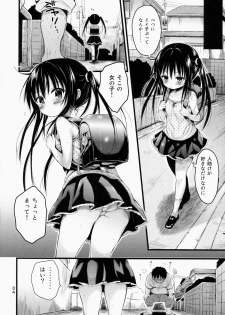 (C86) [micro page (Kuromotokun)] Loli Kotegawa o Suki Houdai Shichau Hon (To LOVE-Ru) - page 3