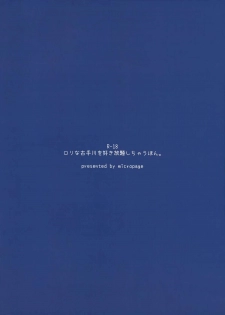 (C86) [micro page (Kuromotokun)] Loli Kotegawa o Suki Houdai Shichau Hon (To LOVE-Ru) - page 32
