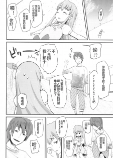 (C86) [Condiment wa Hachibunme (Maeshima Ryou)] Happiness experience (HappinessCharge Precure!) [Chinese] [狼娘汉化] - page 10