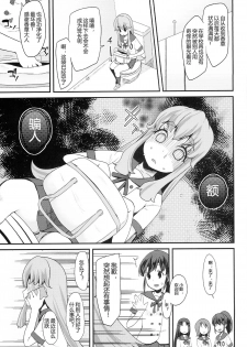 (C86) [Condiment wa Hachibunme (Maeshima Ryou)] Happiness experience (HappinessCharge Precure!) [Chinese] [狼娘汉化] - page 15