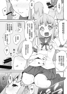 (C86) [Condiment wa Hachibunme (Maeshima Ryou)] Happiness experience (HappinessCharge Precure!) [Chinese] [狼娘汉化] - page 19