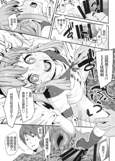 (C86) [Condiment wa Hachibunme (Maeshima Ryou)] Happiness experience (HappinessCharge Precure!) [Chinese] [狼娘汉化] - page 25