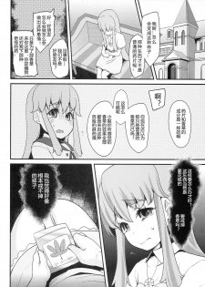 (C86) [Condiment wa Hachibunme (Maeshima Ryou)] Happiness experience (HappinessCharge Precure!) [Chinese] [狼娘汉化] - page 36