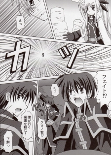 (HaruCC12) [I'm (Nagana Sayui)] Believe (Mahou Shoujo Lyrical Nanoha) - page 3