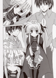 (HaruCC12) [I'm (Nagana Sayui)] Believe (Mahou Shoujo Lyrical Nanoha) - page 13