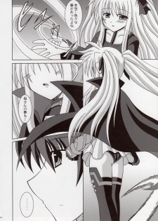 (HaruCC12) [I'm (Nagana Sayui)] Believe (Mahou Shoujo Lyrical Nanoha) - page 11