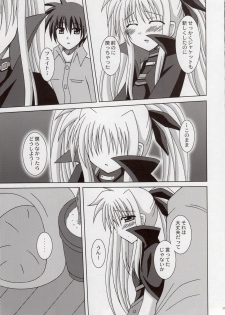(HaruCC12) [I'm (Nagana Sayui)] Believe (Mahou Shoujo Lyrical Nanoha) - page 12