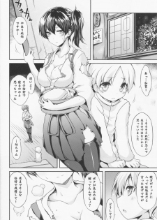 (C86) [Yu. (Yuzuriha)] Seiki Kuubo no Kantsuu Jijou Kai (Kantai Collection -KanColle-) - page 4