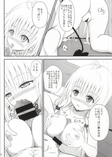 (C85) [Orenjiru (Orenchin)] Ore no Lala ga Netoraremashita (To LOVE-Ru) - page 10