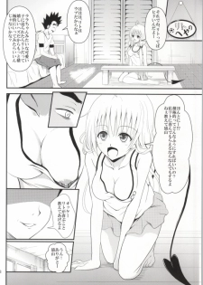 (C85) [Orenjiru (Orenchin)] Ore no Lala ga Netoraremashita (To LOVE-Ru) - page 6