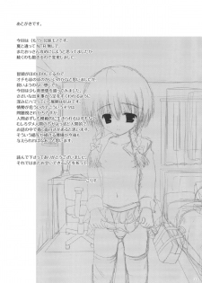 (C79) [Korisuya (Korisu)] Imouto Shintaikensa [Chinese] [CE家族社] - page 33