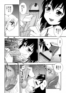 [Shinozaki Rei] Saimin Soukan - page 44