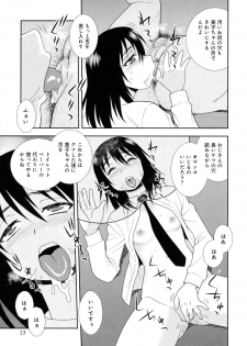 [Shinozaki Rei] Saimin Soukan - page 13