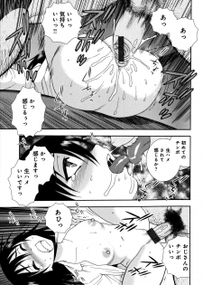 [Shinozaki Rei] Saimin Soukan - page 21