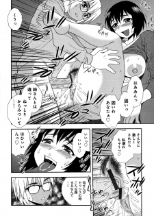 [Shinozaki Rei] Saimin Soukan - page 48