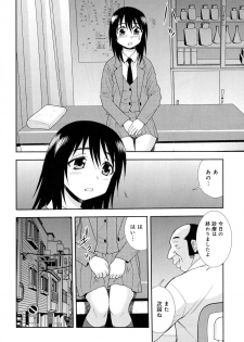 [Shinozaki Rei] Saimin Soukan - page 16