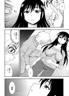 [Shinozaki Rei] Saimin Soukan - page 30