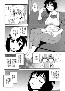 [Shinozaki Rei] Saimin Soukan - page 42