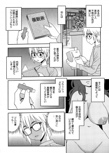 [Shinozaki Rei] Saimin Soukan - page 28
