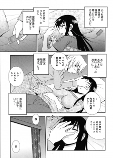 [Shinozaki Rei] Saimin Soukan - page 29