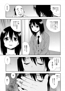 [Shinozaki Rei] Saimin Soukan - page 9