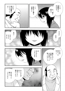 [Shinozaki Rei] Saimin Soukan - page 8