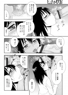 [Shinozaki Rei] Saimin Soukan - page 12