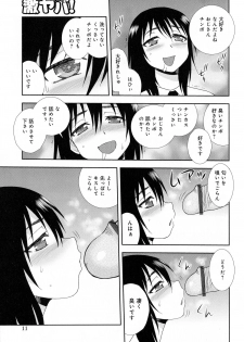 [Shinozaki Rei] Saimin Soukan - page 11