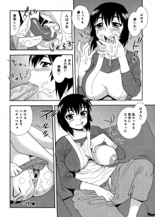 [Shinozaki Rei] Saimin Soukan - page 46