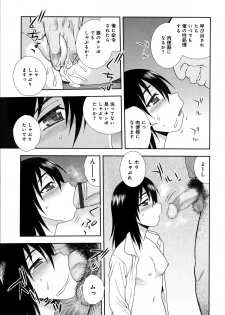 [Shinozaki Rei] Saimin Soukan - page 19