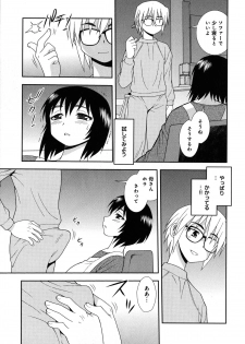 [Shinozaki Rei] Saimin Soukan - page 43
