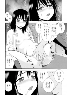 [Shinozaki Rei] Saimin Soukan - page 18