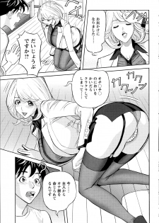 [Hara Shigeyuki] Oneesan to Asobou Ch. 1-7 - page 41