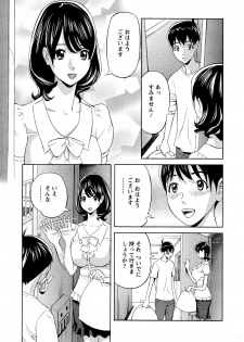 [Hara Shigeyuki] Oneesan to Asobou Ch. 1-7 - page 3