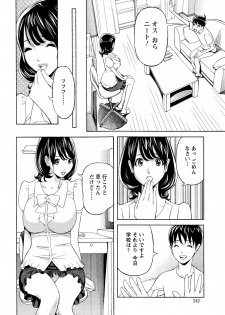 [Hara Shigeyuki] Oneesan to Asobou Ch. 1-7 - page 6