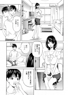 [Hara Shigeyuki] Oneesan to Asobou Ch. 1-7 - page 5