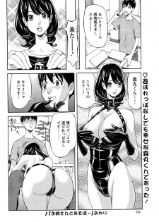 [Hara Shigeyuki] Oneesan to Asobou Ch. 1-7 - page 18