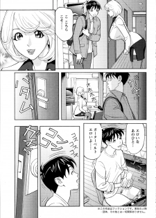 [Hara Shigeyuki] Oneesan to Asobou Ch. 1-7 - page 39
