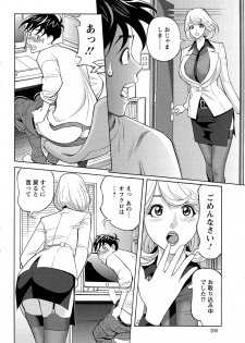 [Hara Shigeyuki] Oneesan to Asobou Ch. 1-7 - page 40
