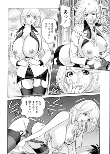 [Hara Shigeyuki] Oneesan to Asobou Ch. 1-7 - page 46