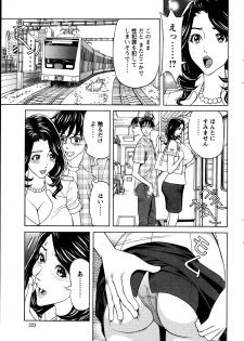 [Hara Shigeyuki] Oneesan to Asobou Ch. 1-7 - page 25