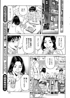 [Hara Shigeyuki] Oneesan to Asobou Ch. 1-7 - page 35